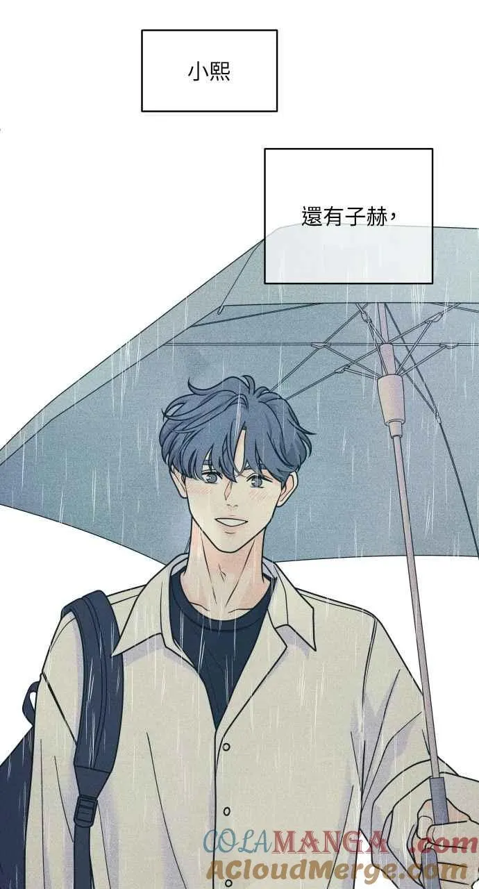 第85话 过来玩 第7页