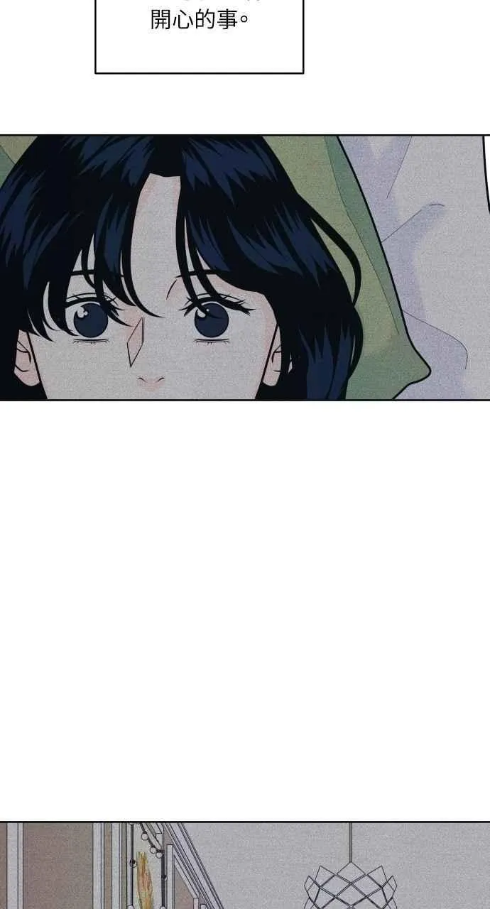 第85话 过来玩 第9页