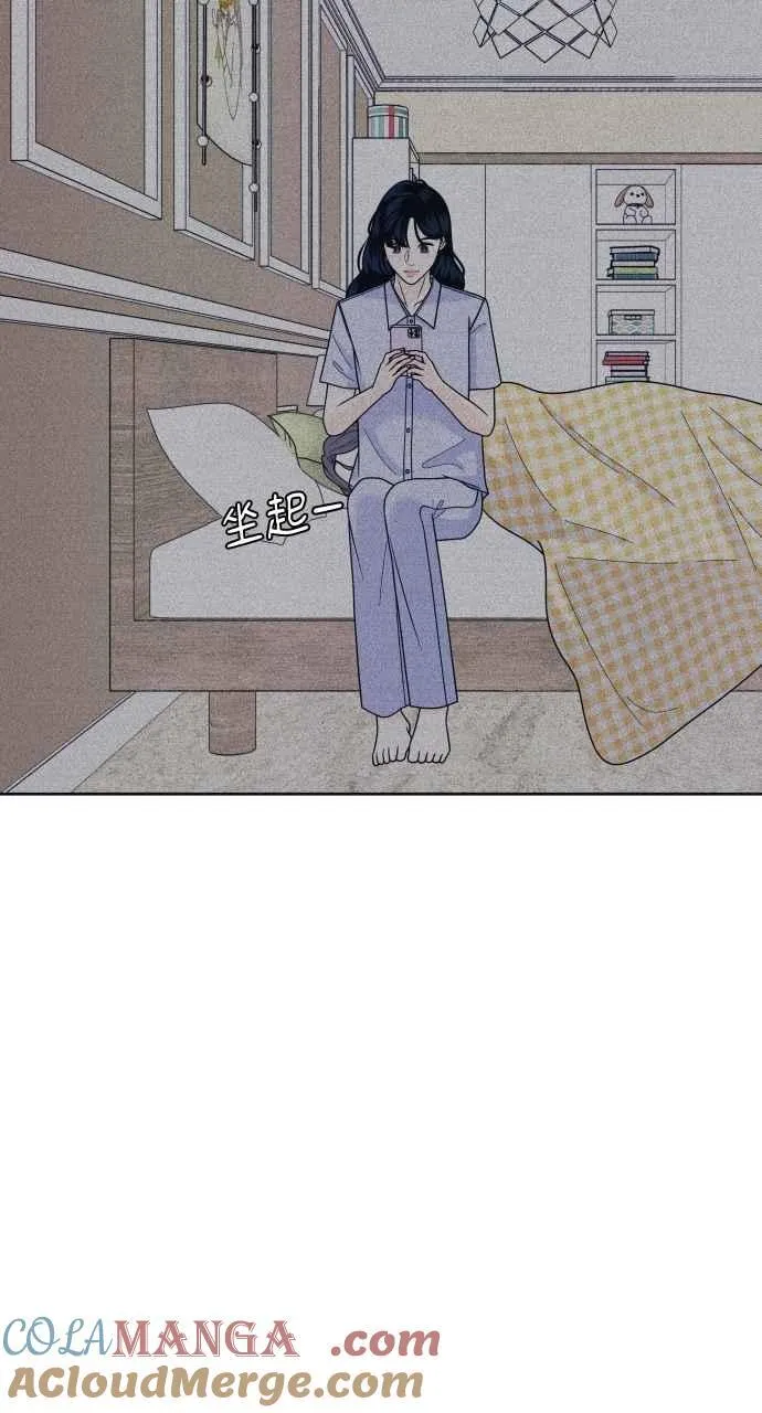 第85话 过来玩 第10页