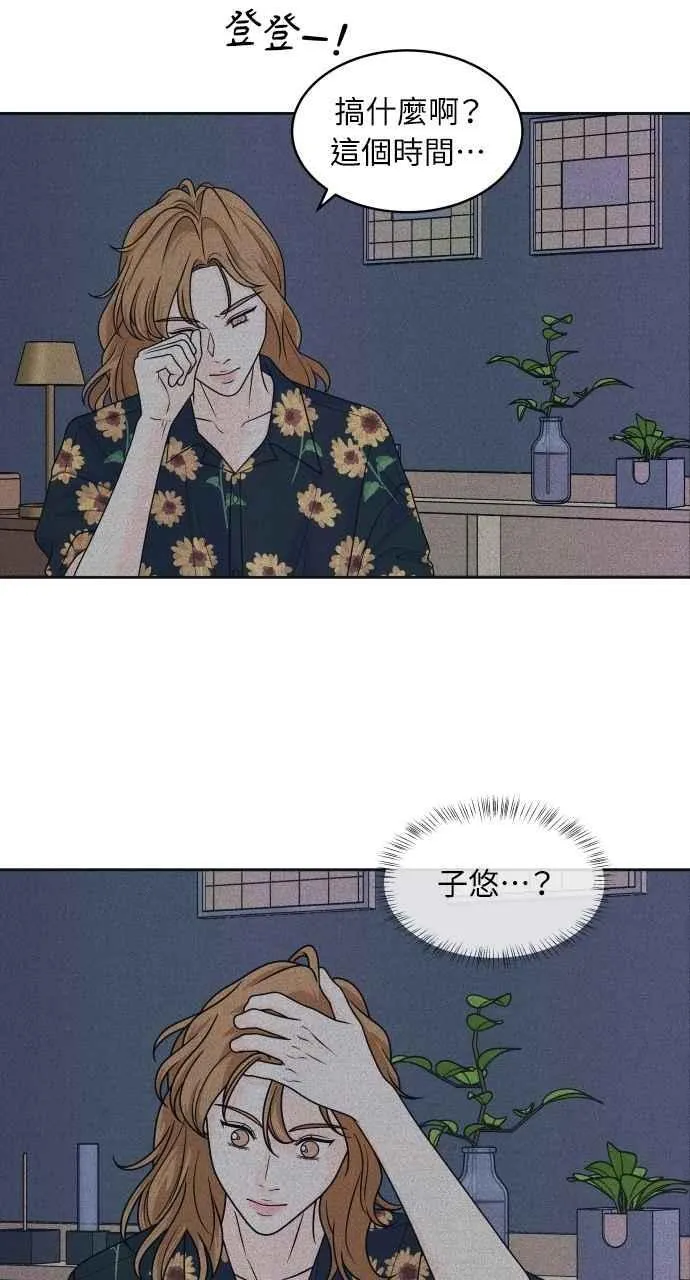 第85话 过来玩 第11页