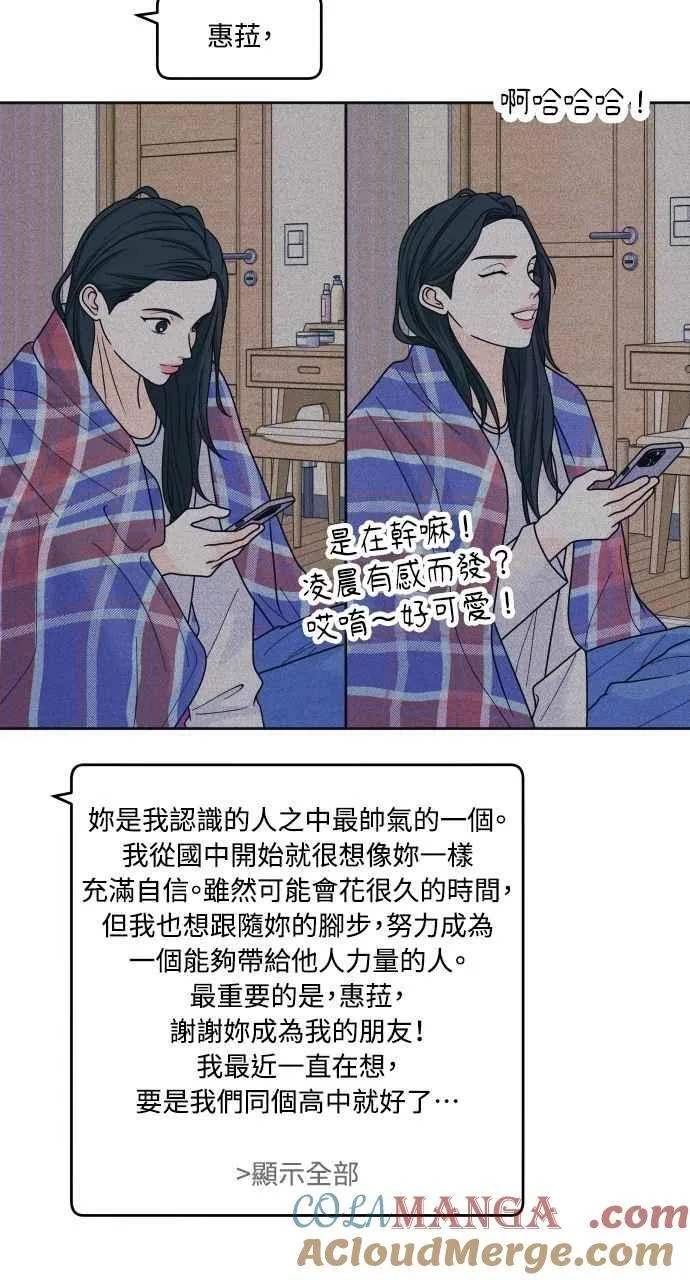 第85话 过来玩 第13页