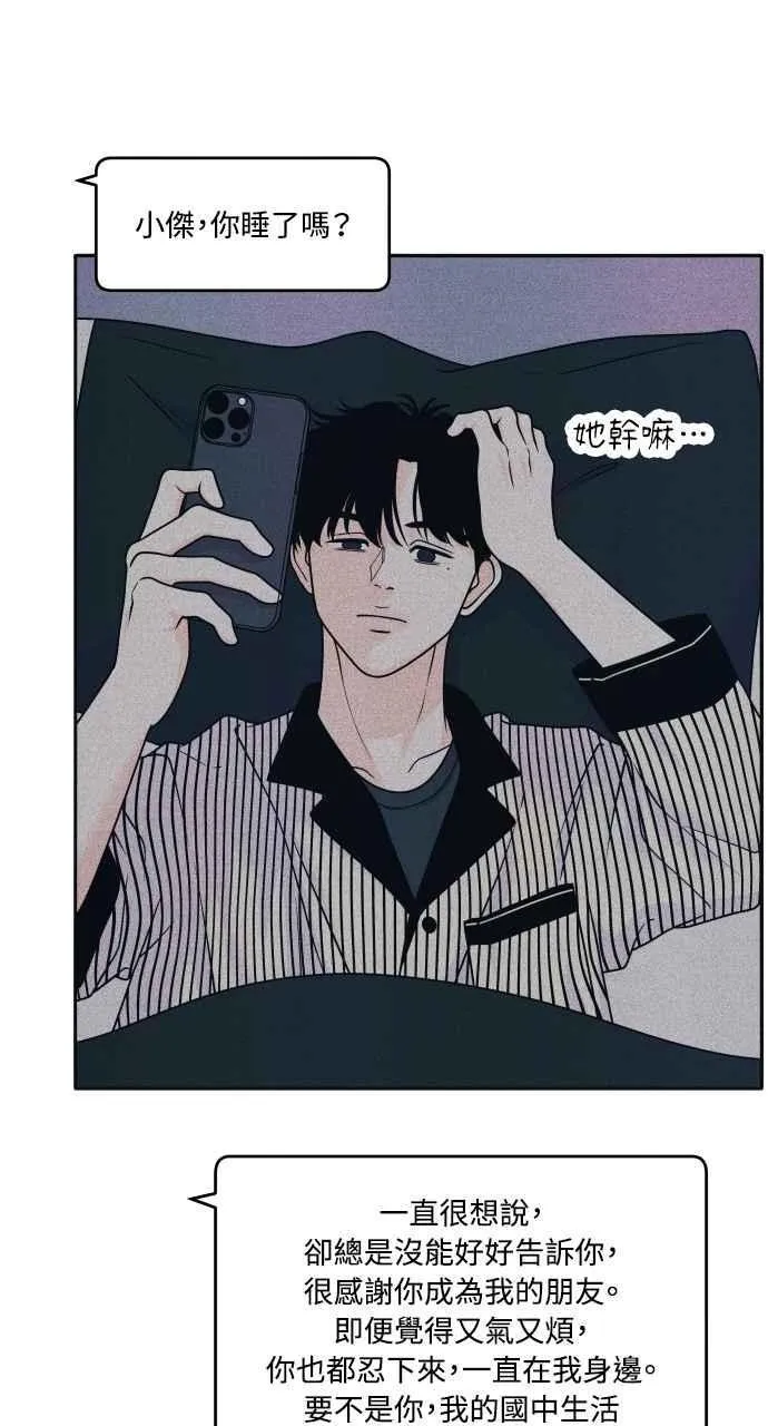 第85话 过来玩 第14页