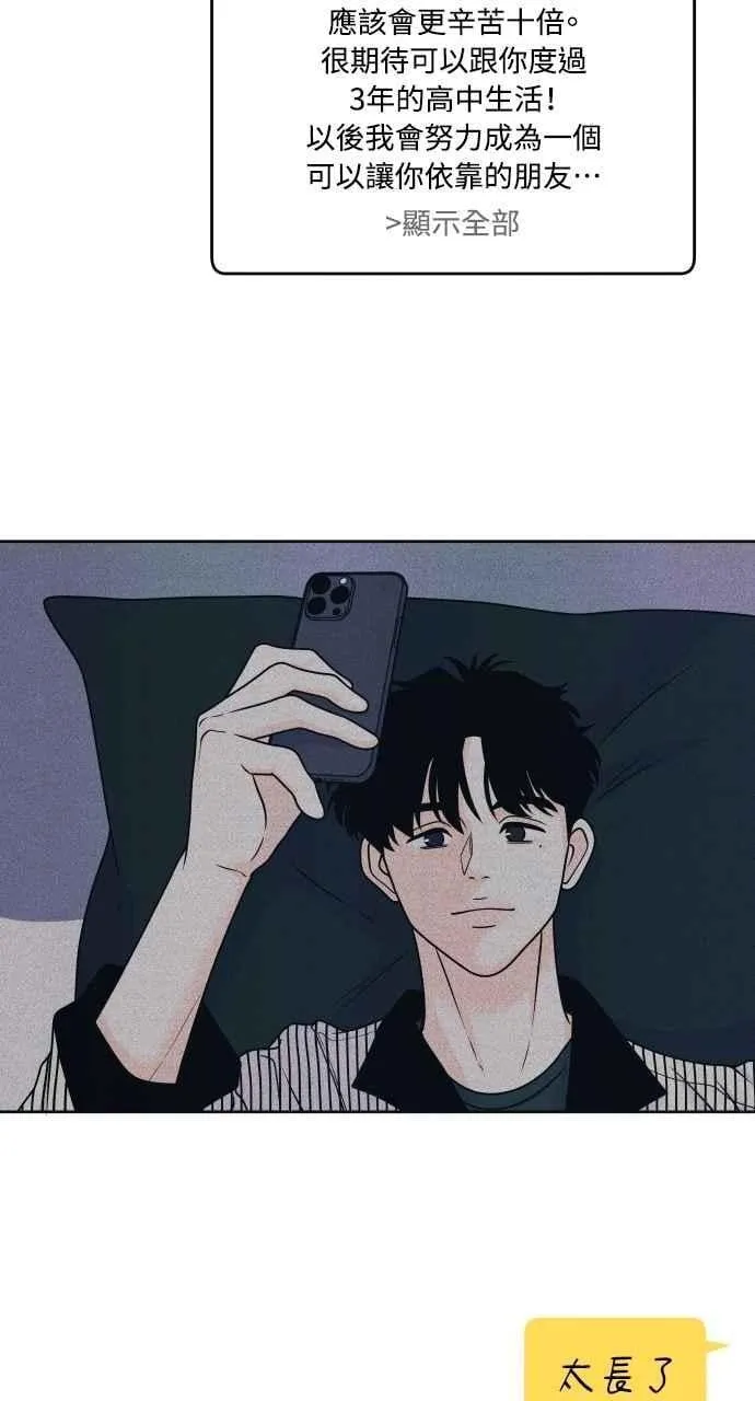 第85话 过来玩 第15页