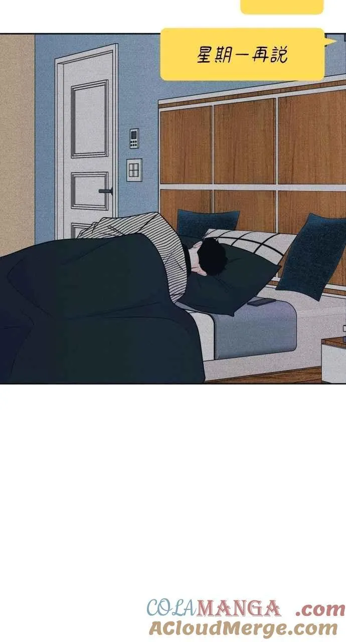 第85话 过来玩 第16页