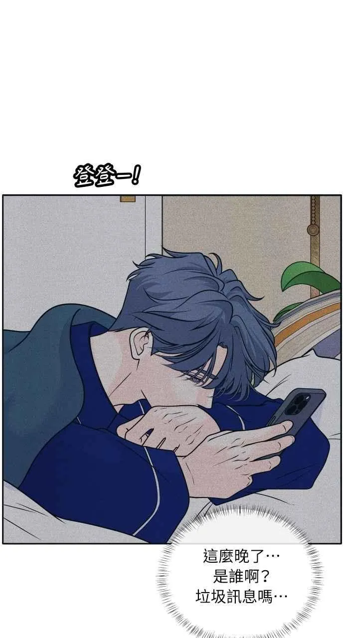 第85话 过来玩 第17页