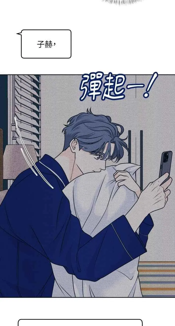 第85话 过来玩 第18页
