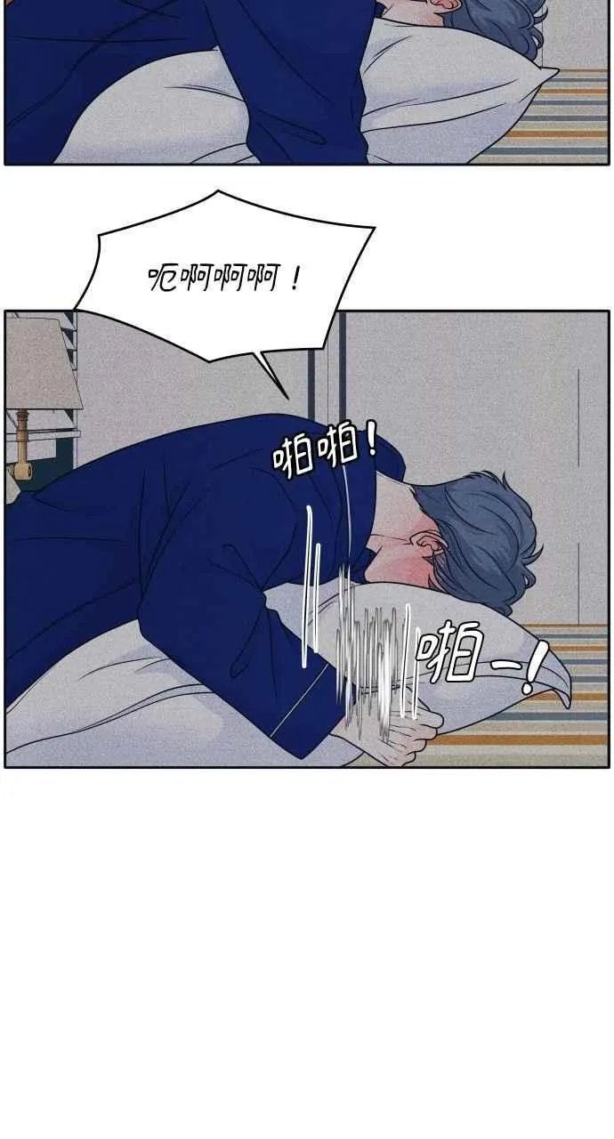 第85话 过来玩 第20页