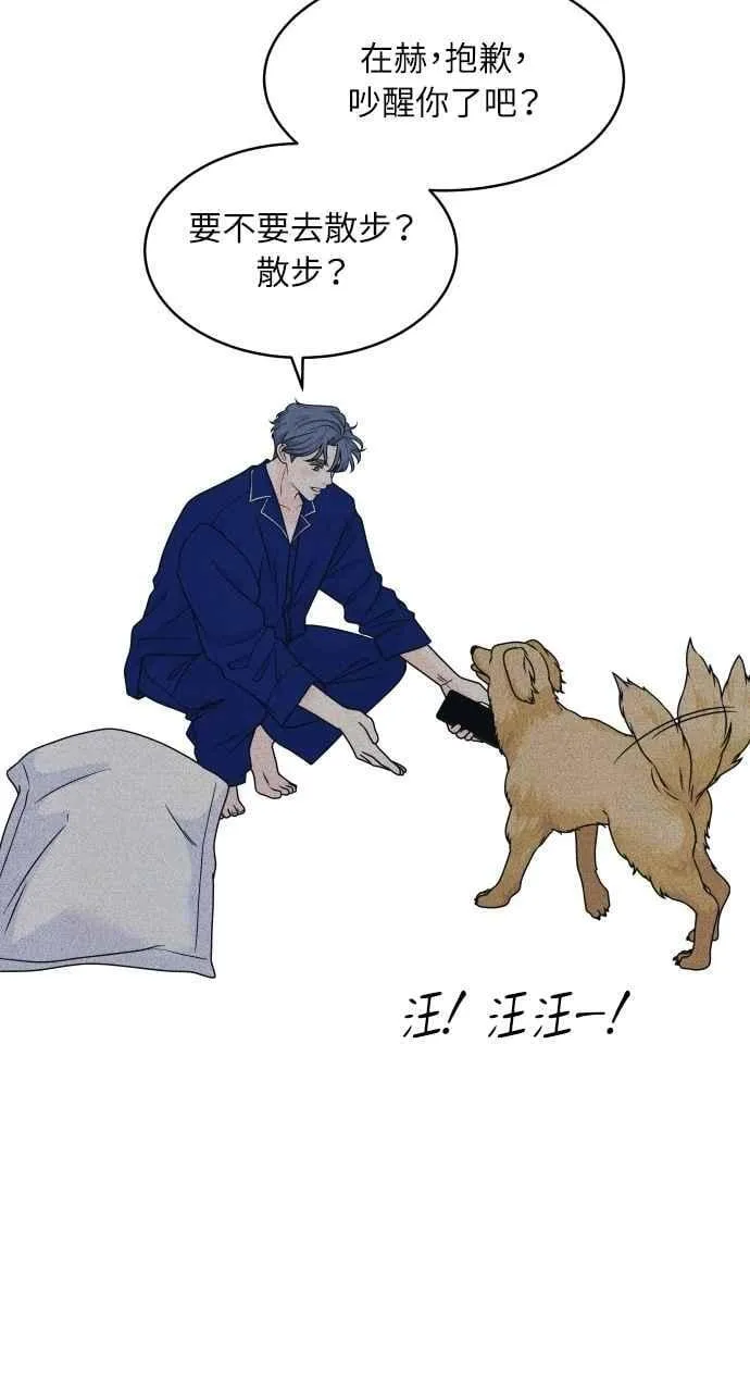 第85话 过来玩 第23页