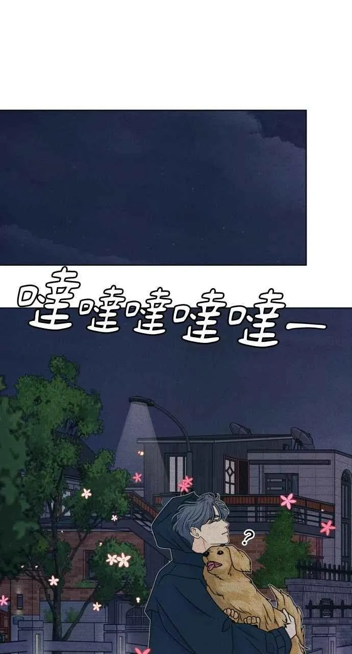 第85话 过来玩 第24页