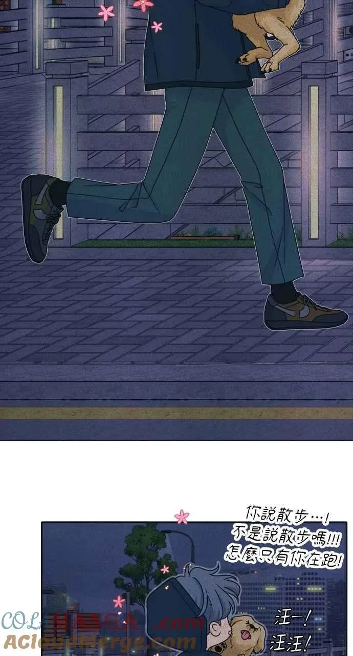 第85话 过来玩 第25页