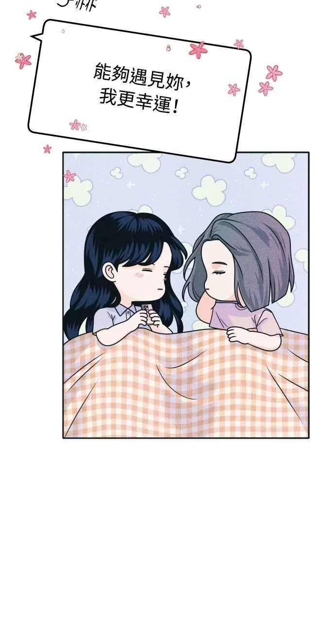 第85话 过来玩 第29页