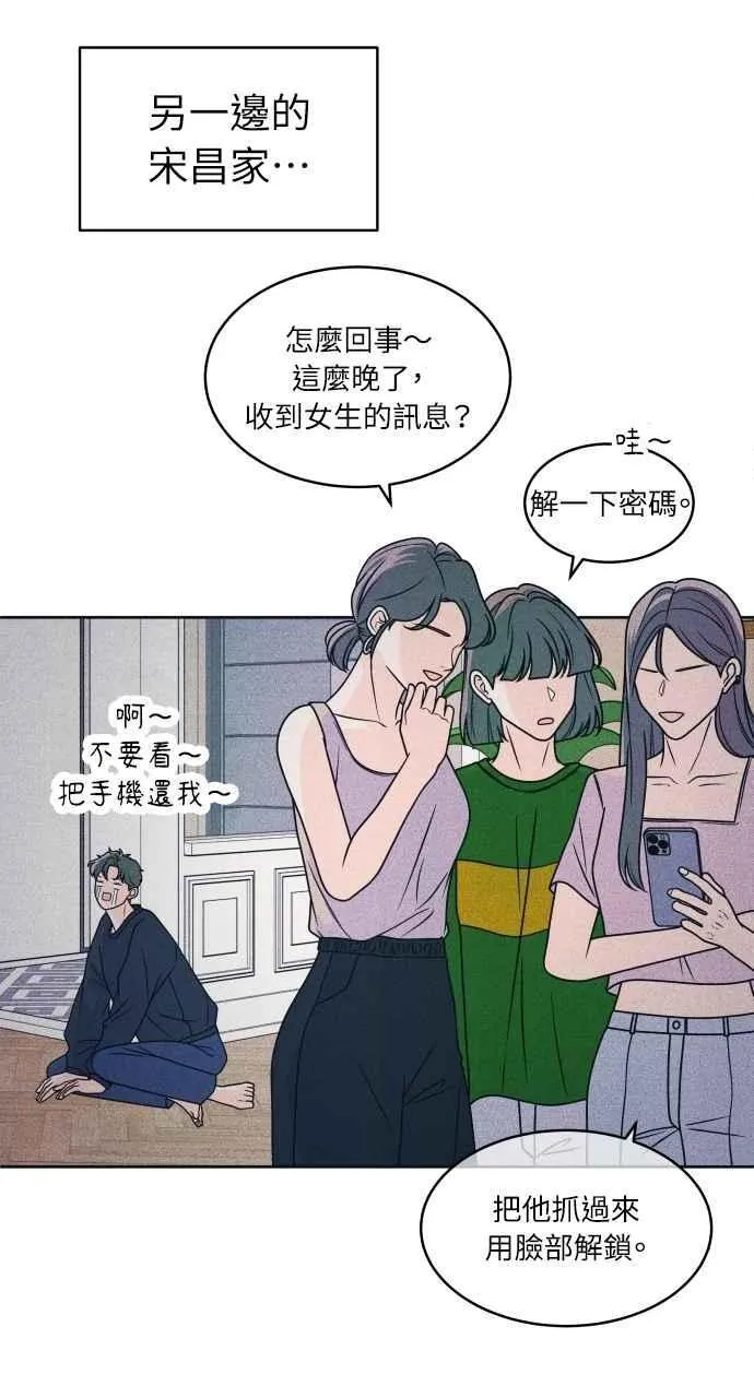 第85话 过来玩 第30页