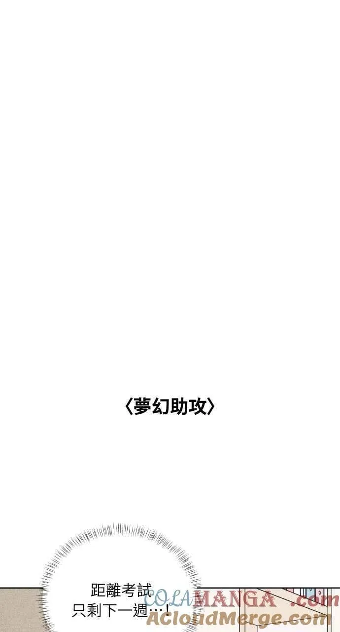 第85话 过来玩 第31页