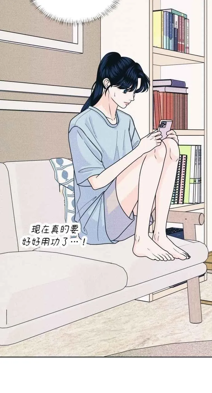第85话 过来玩 第32页