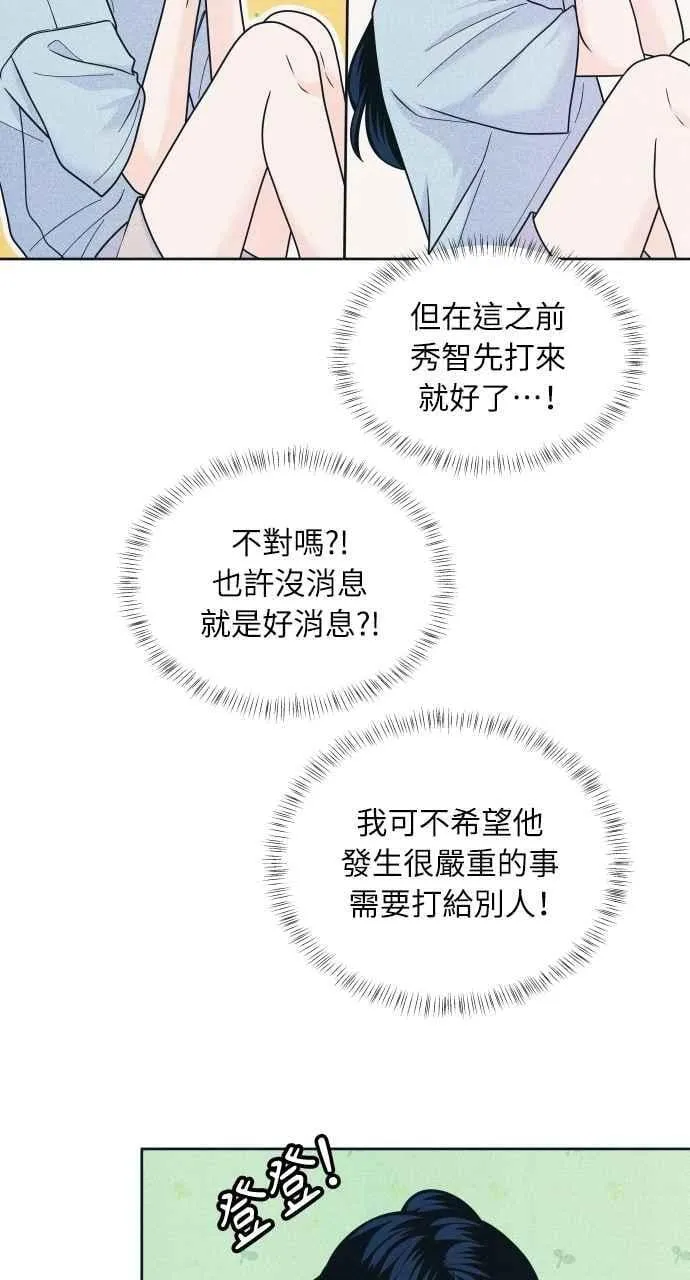 第85话 过来玩 第35页