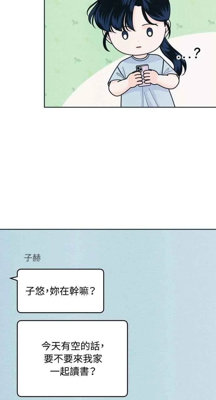 第85话 过来玩 第36页