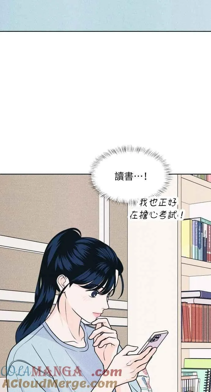 第85话 过来玩 第37页