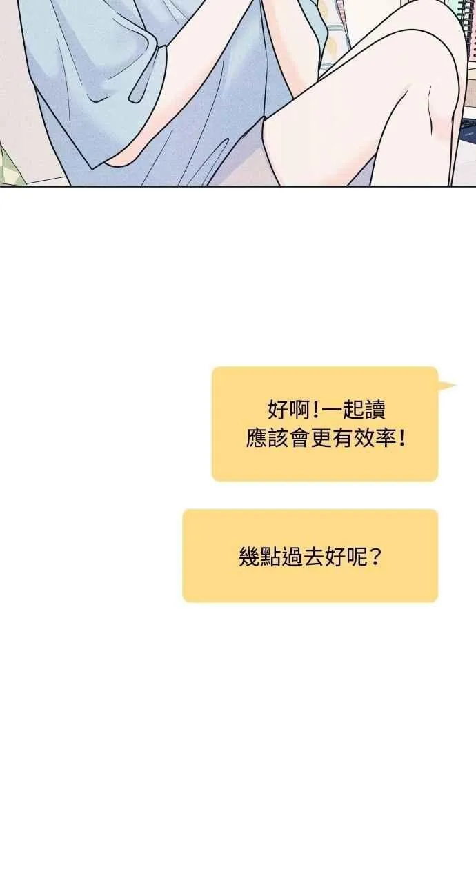 第85话 过来玩 第38页