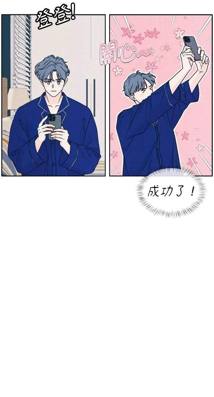 第85话 过来玩 第39页