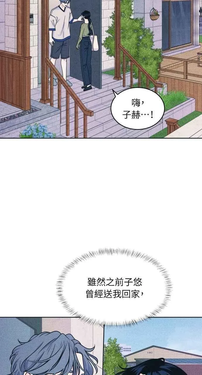 第85话 过来玩 第41页