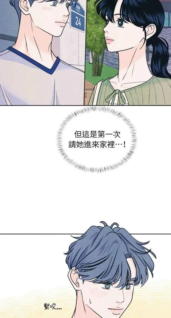 第85话 过来玩 第42页