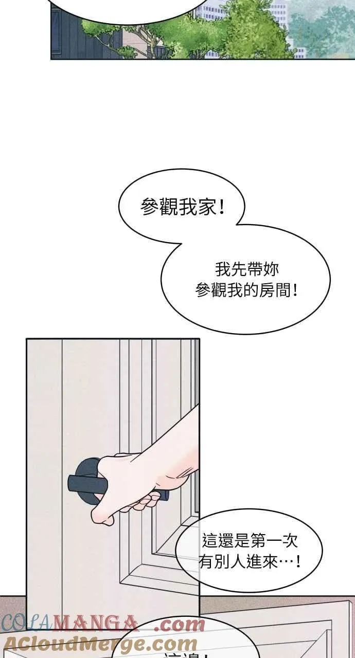 第85话 过来玩 第46页