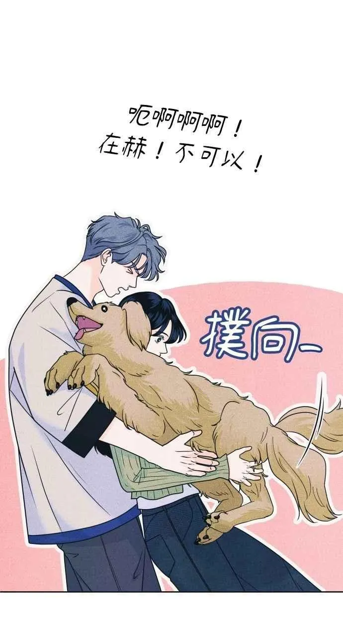 第85话 过来玩 第48页