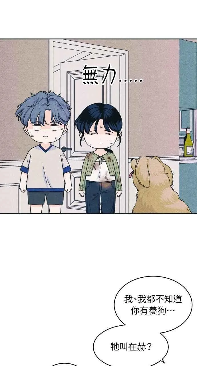第85话 过来玩 第50页