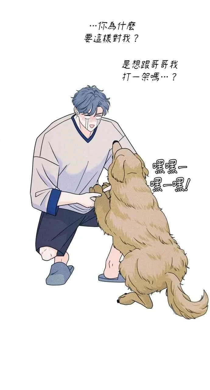 第85话 过来玩 第54页