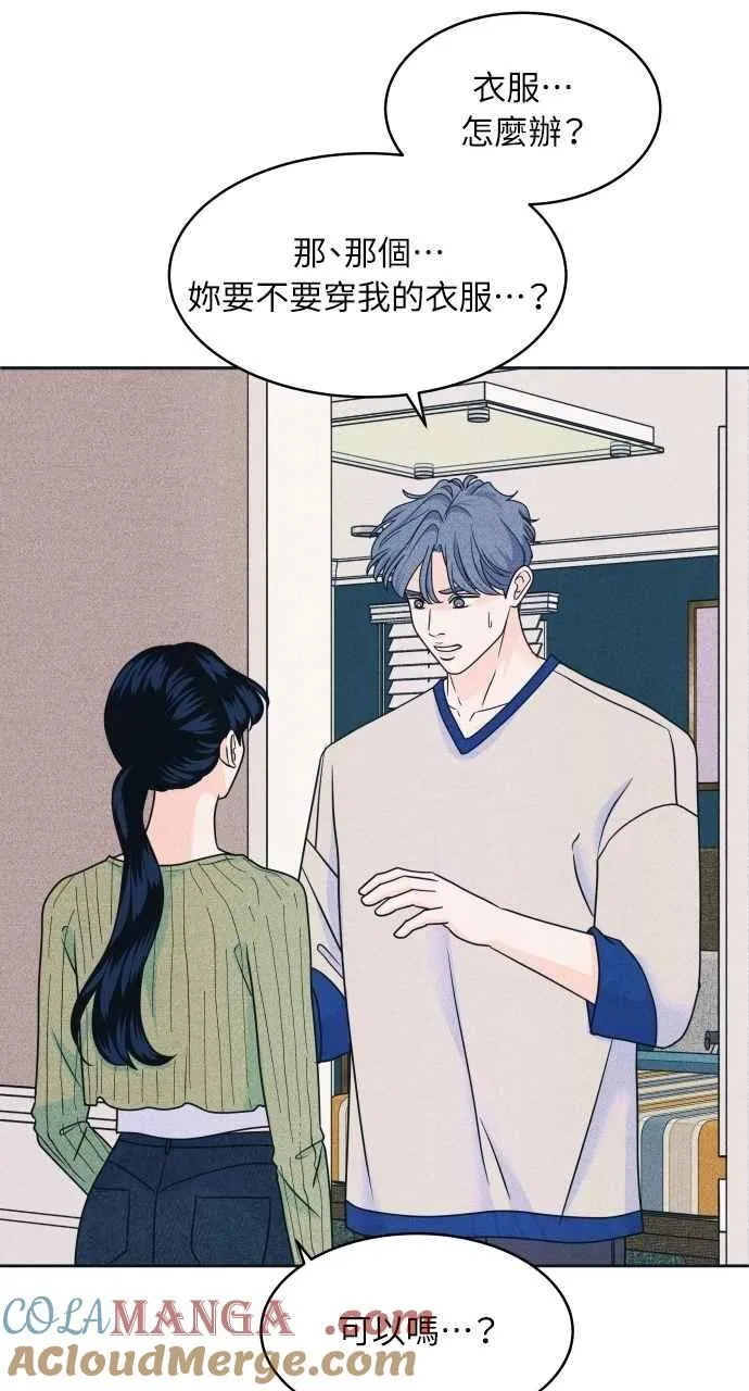第85话 过来玩 第55页