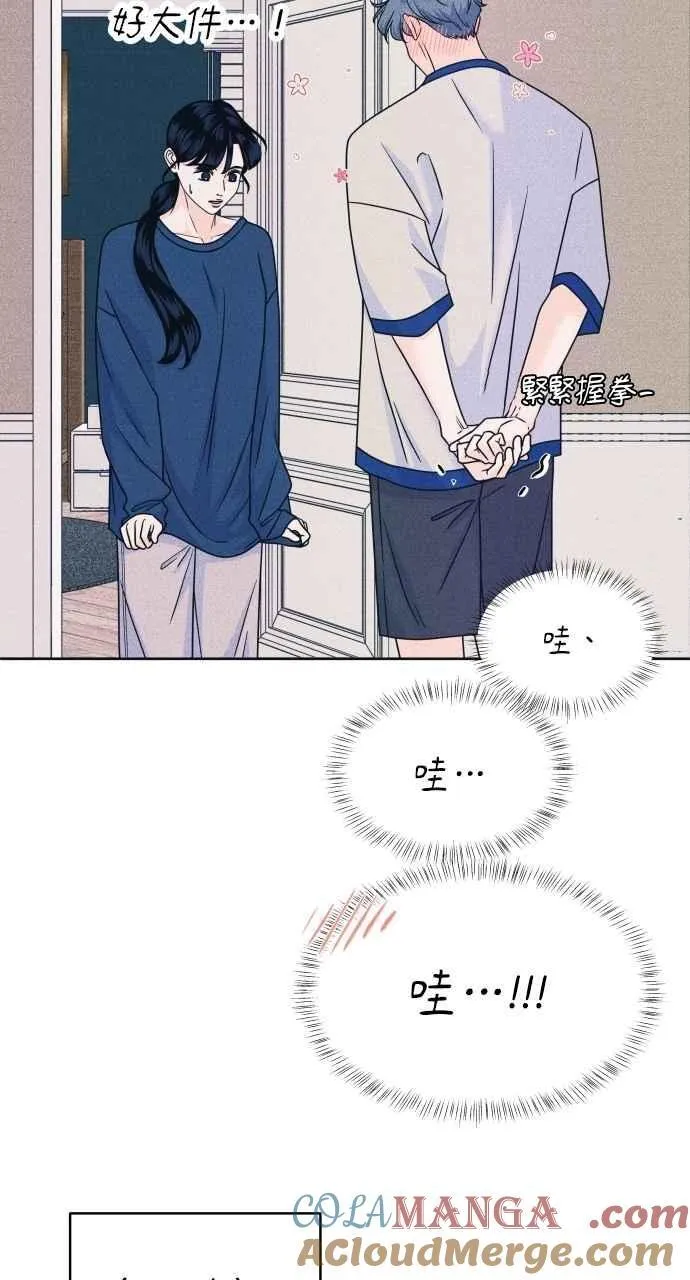 第85话 过来玩 第58页