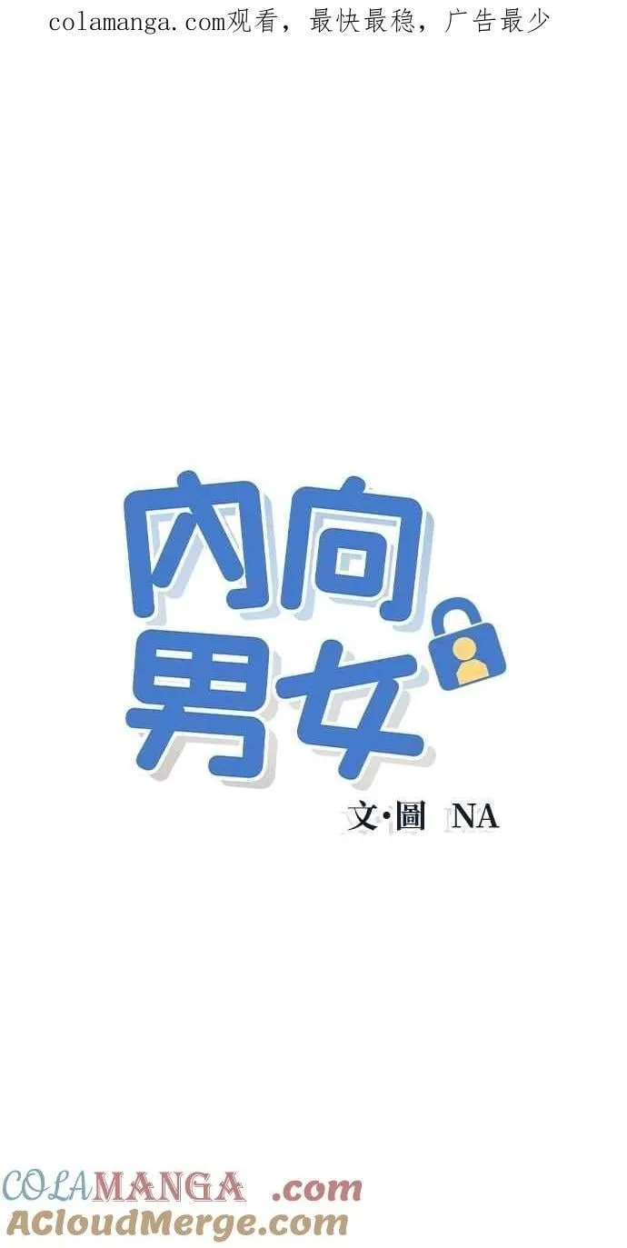 第86话 犹豫 第1页