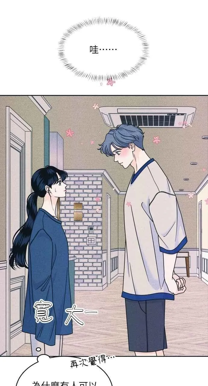 第86话 犹豫 第2页