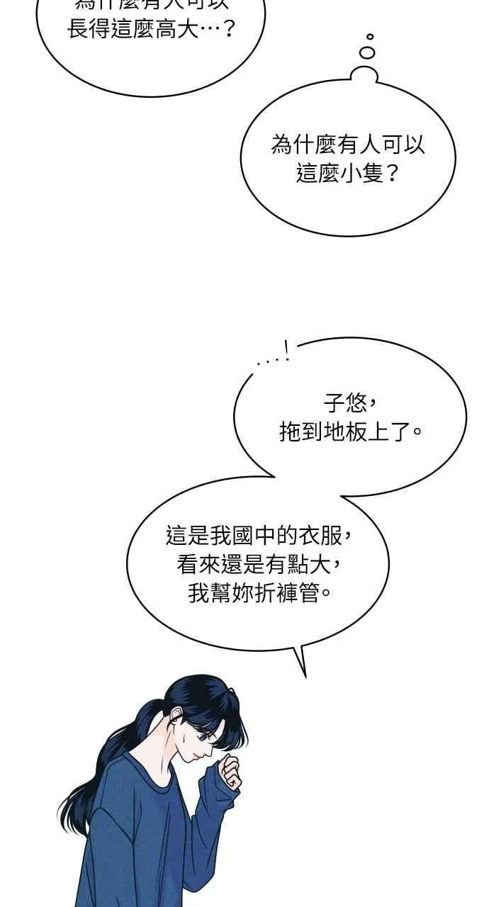 第86话 犹豫 第3页