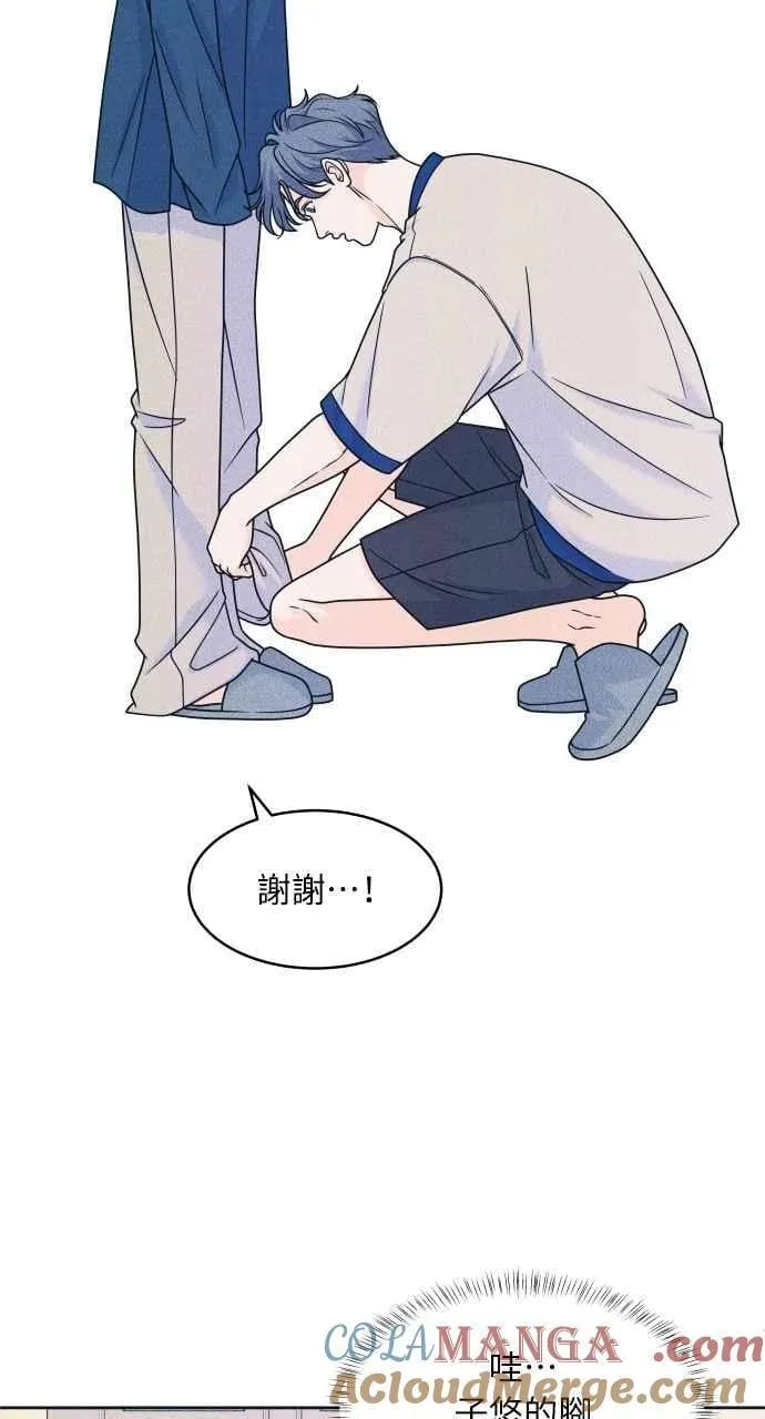 第86话 犹豫 第4页