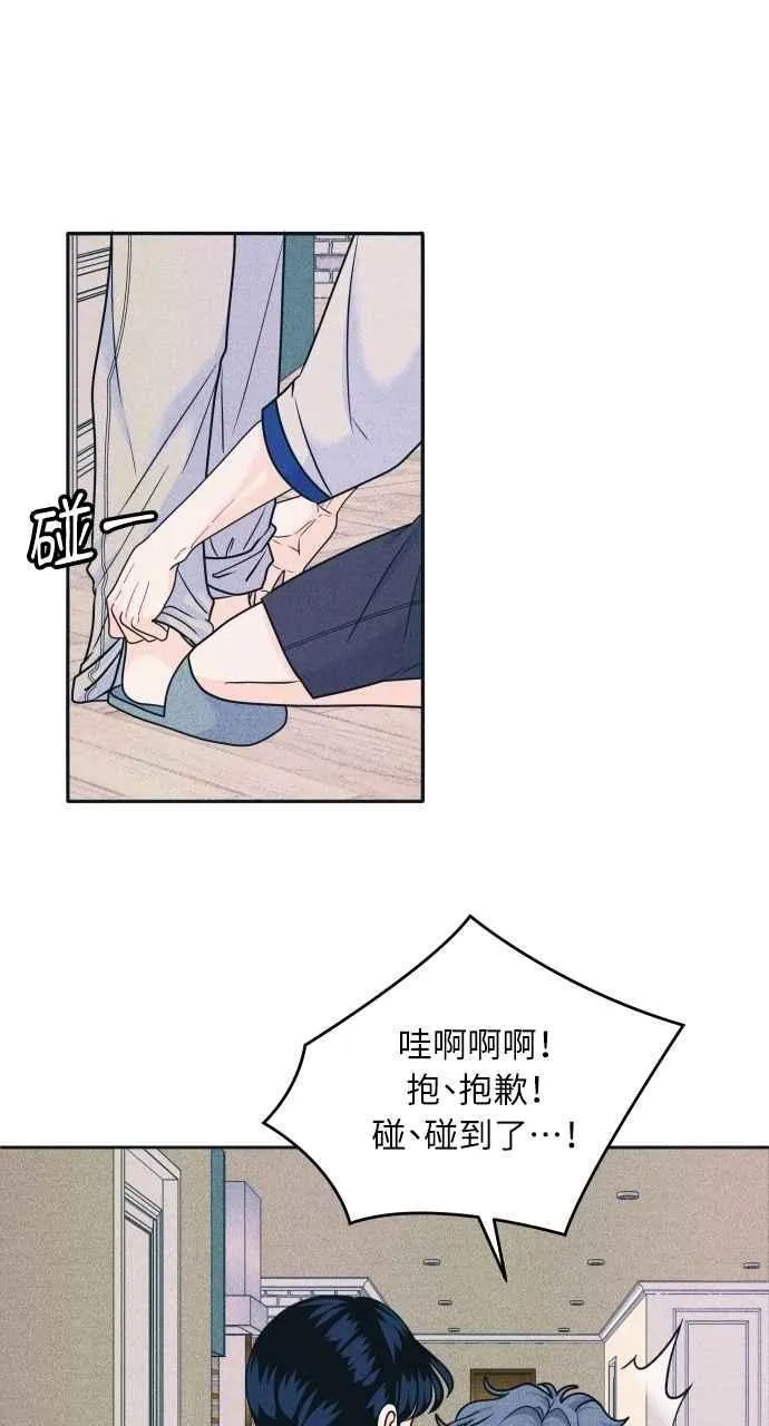 第86话 犹豫 第6页