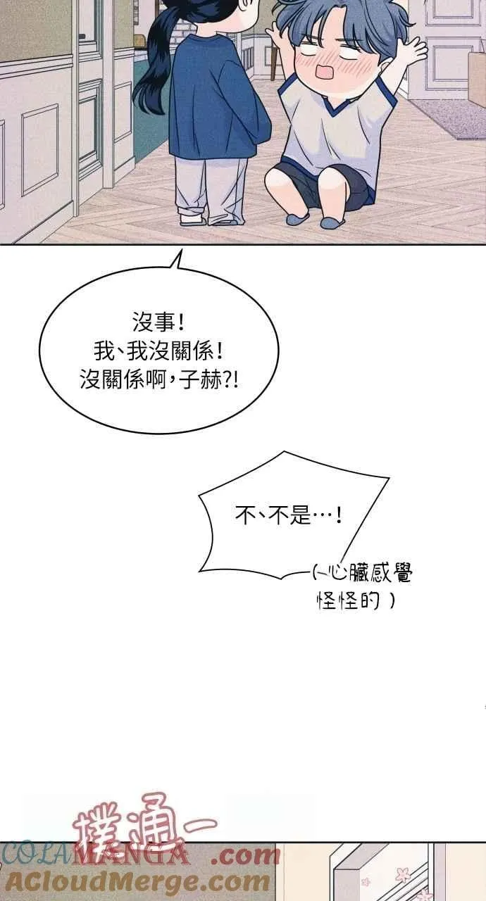 第86话 犹豫 第7页