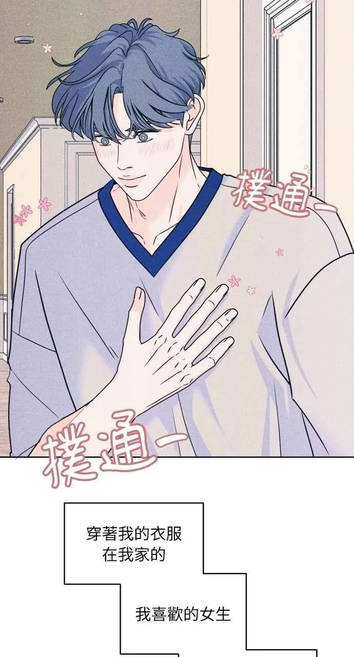 第86话 犹豫 第8页