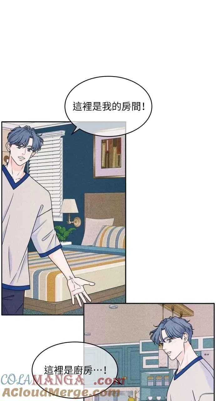 第86话 犹豫 第10页