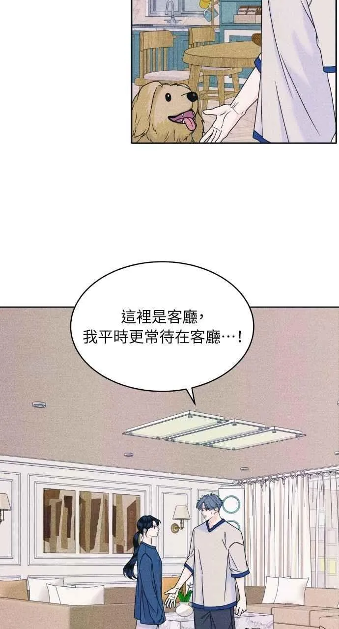 第86话 犹豫 第11页