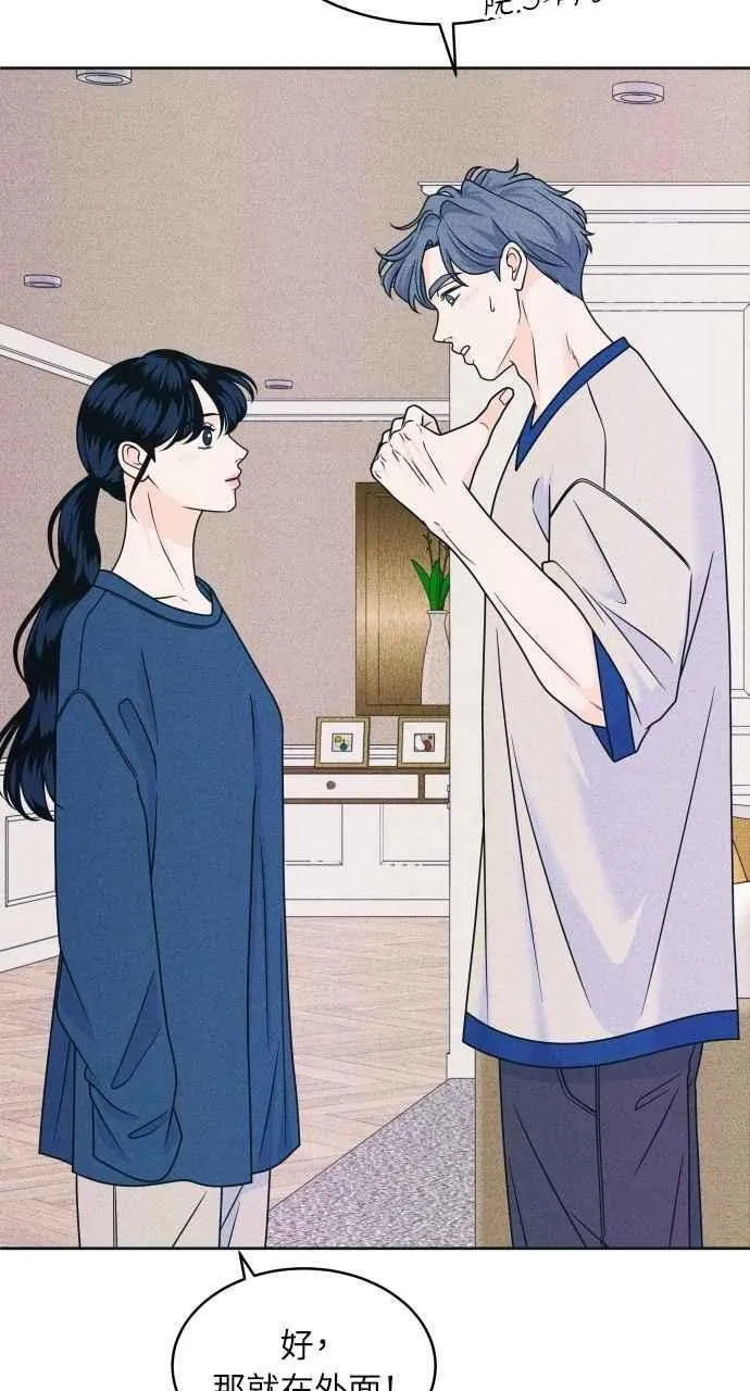 第86话 犹豫 第14页