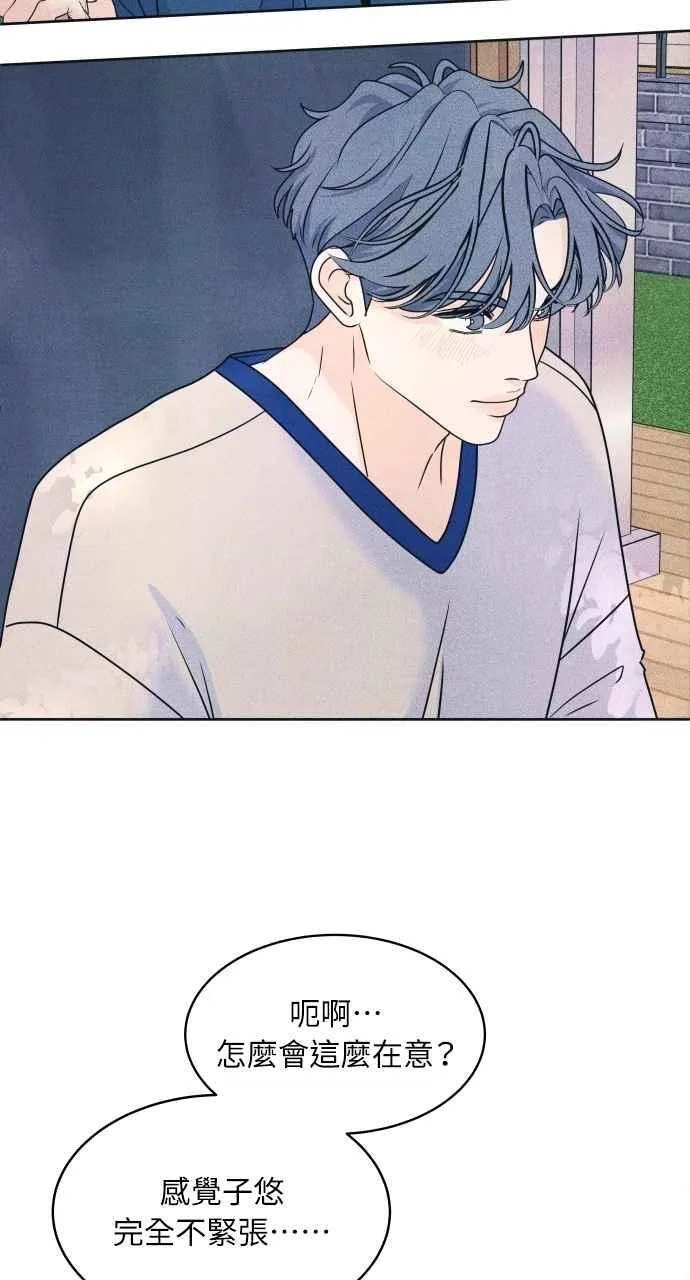 第86话 犹豫 第18页
