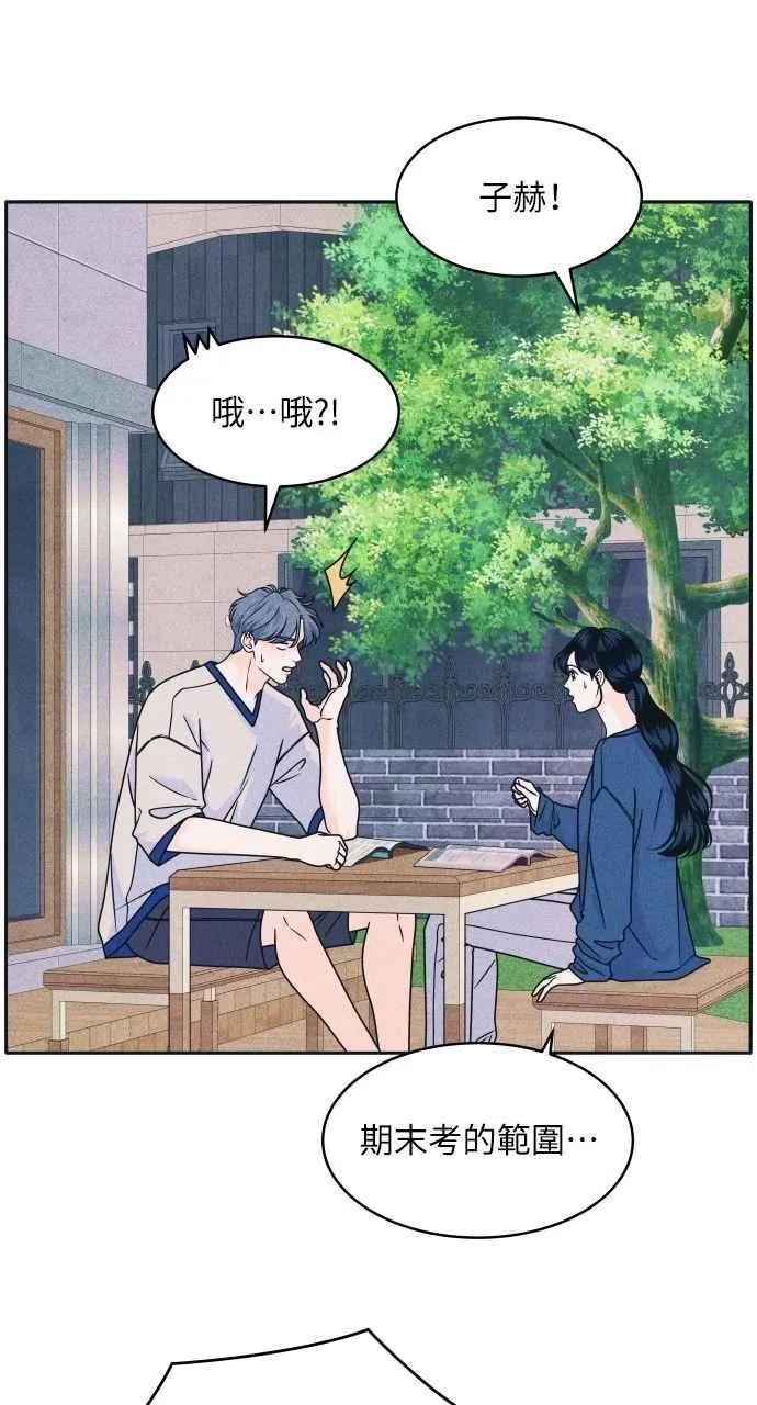 第86话 犹豫 第21页