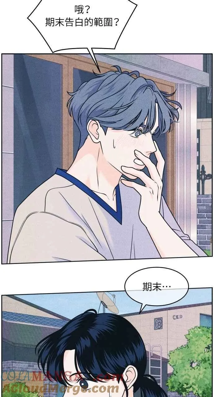 第86话 犹豫 第22页