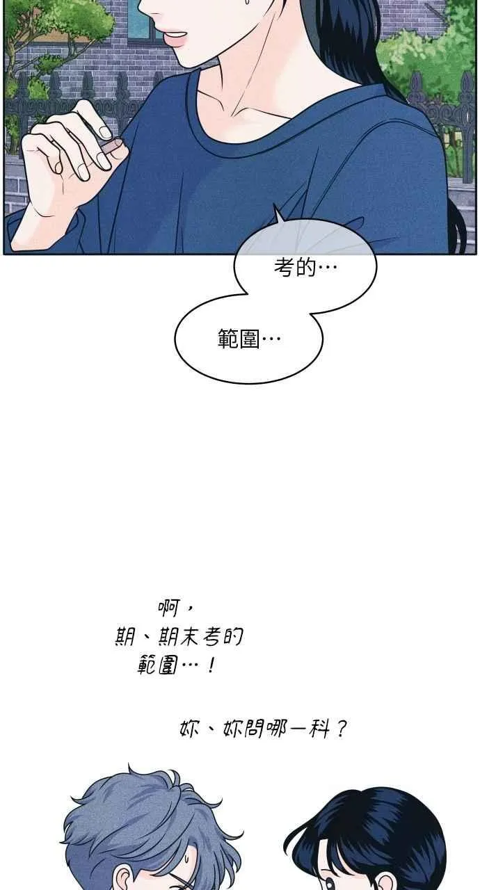 第86话 犹豫 第23页