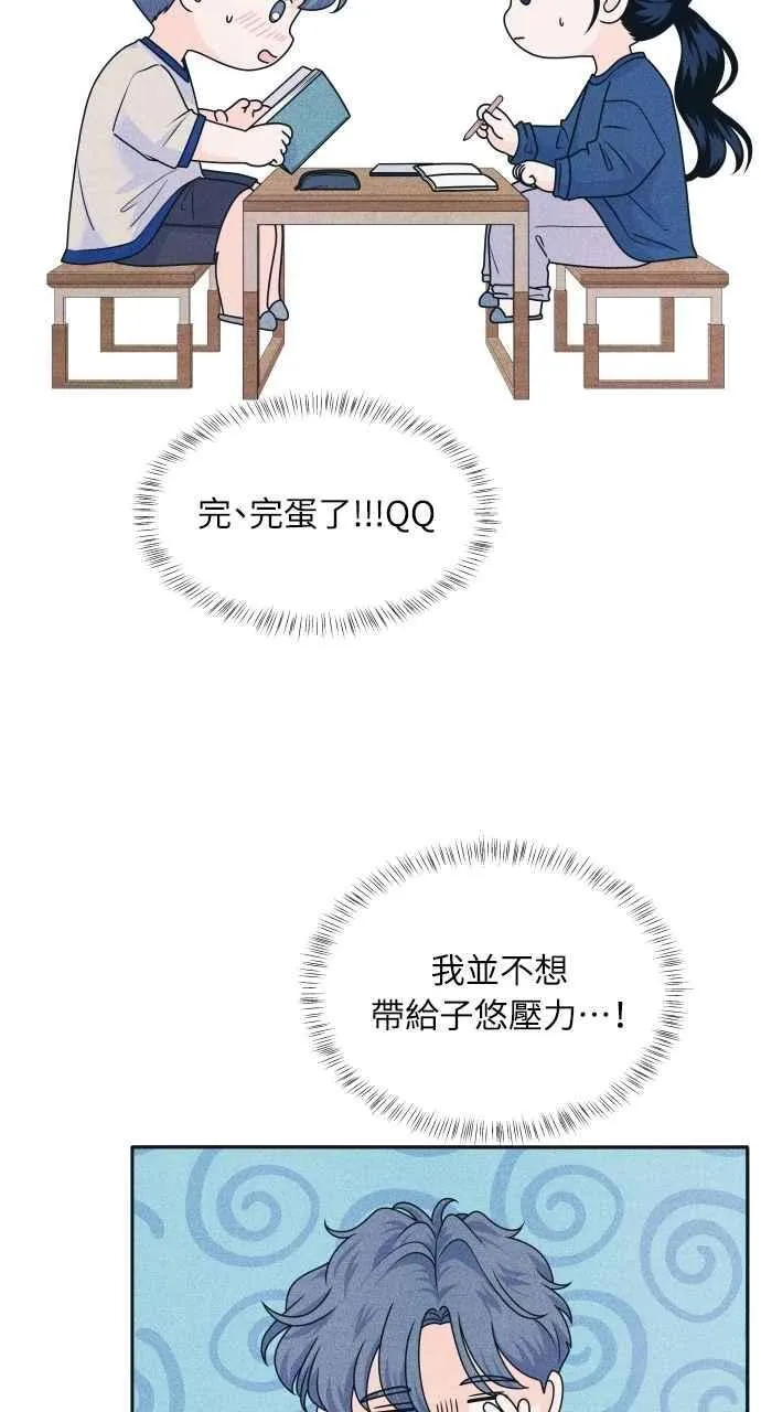 第86话 犹豫 第24页