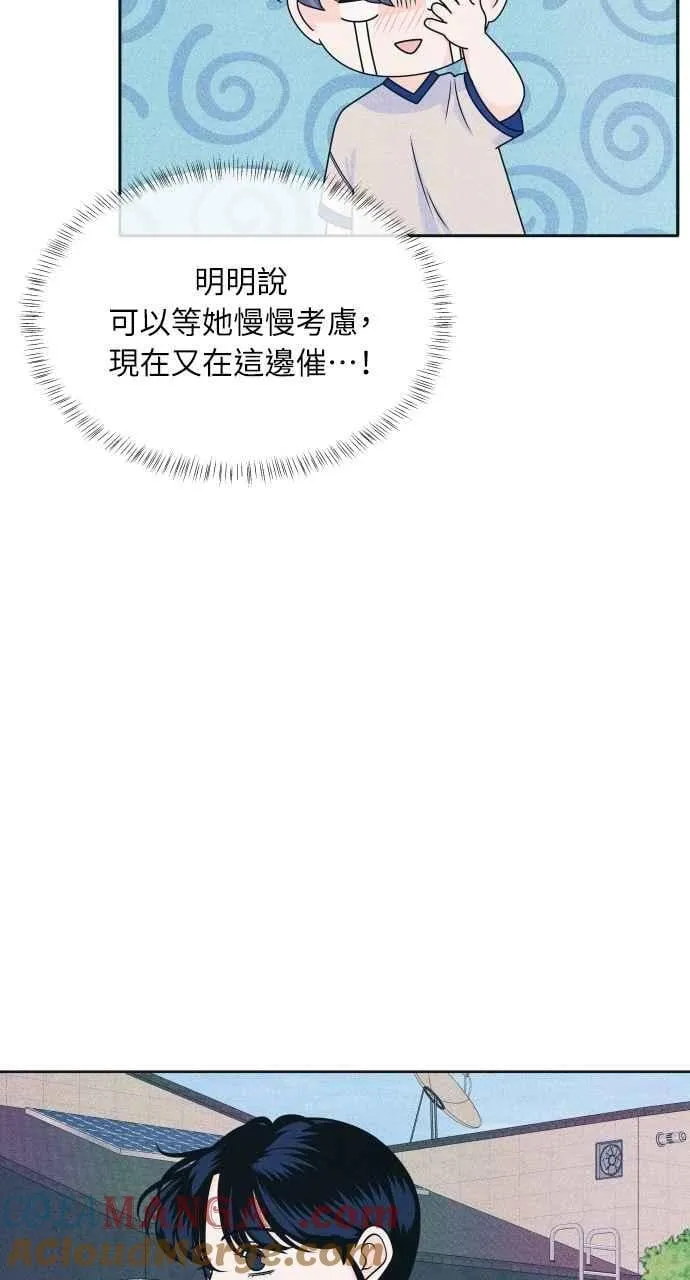 第86话 犹豫 第25页