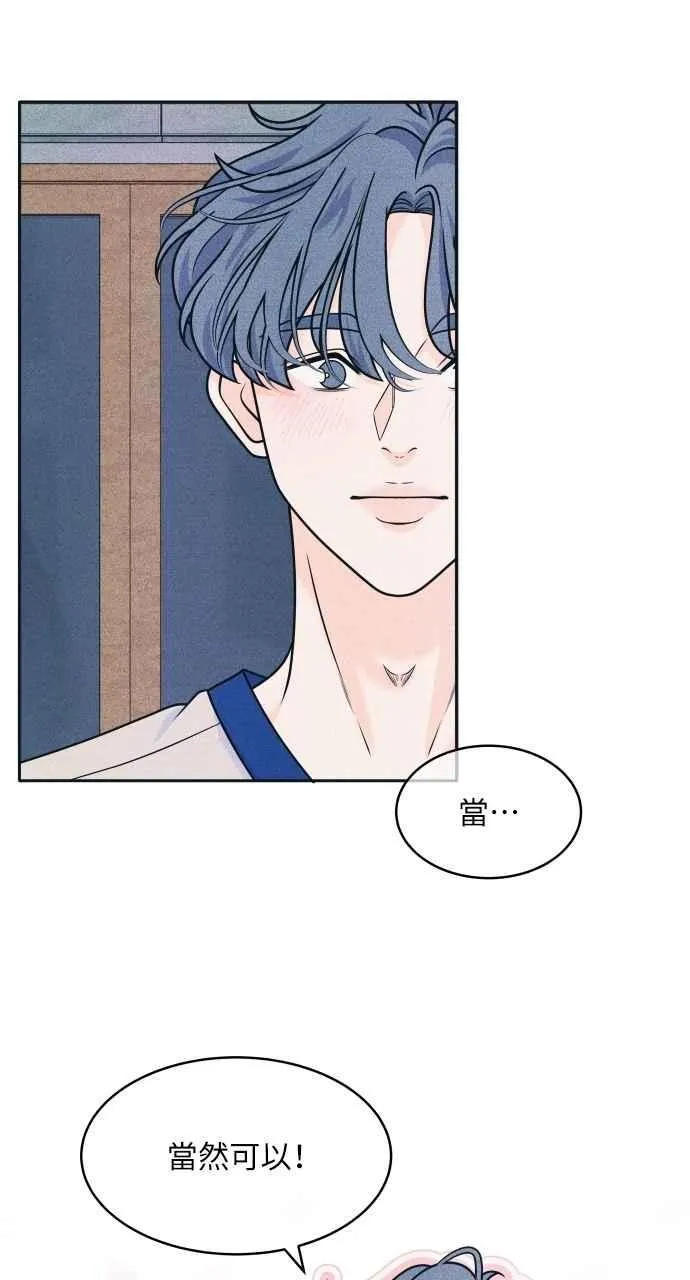 第86话 犹豫 第30页