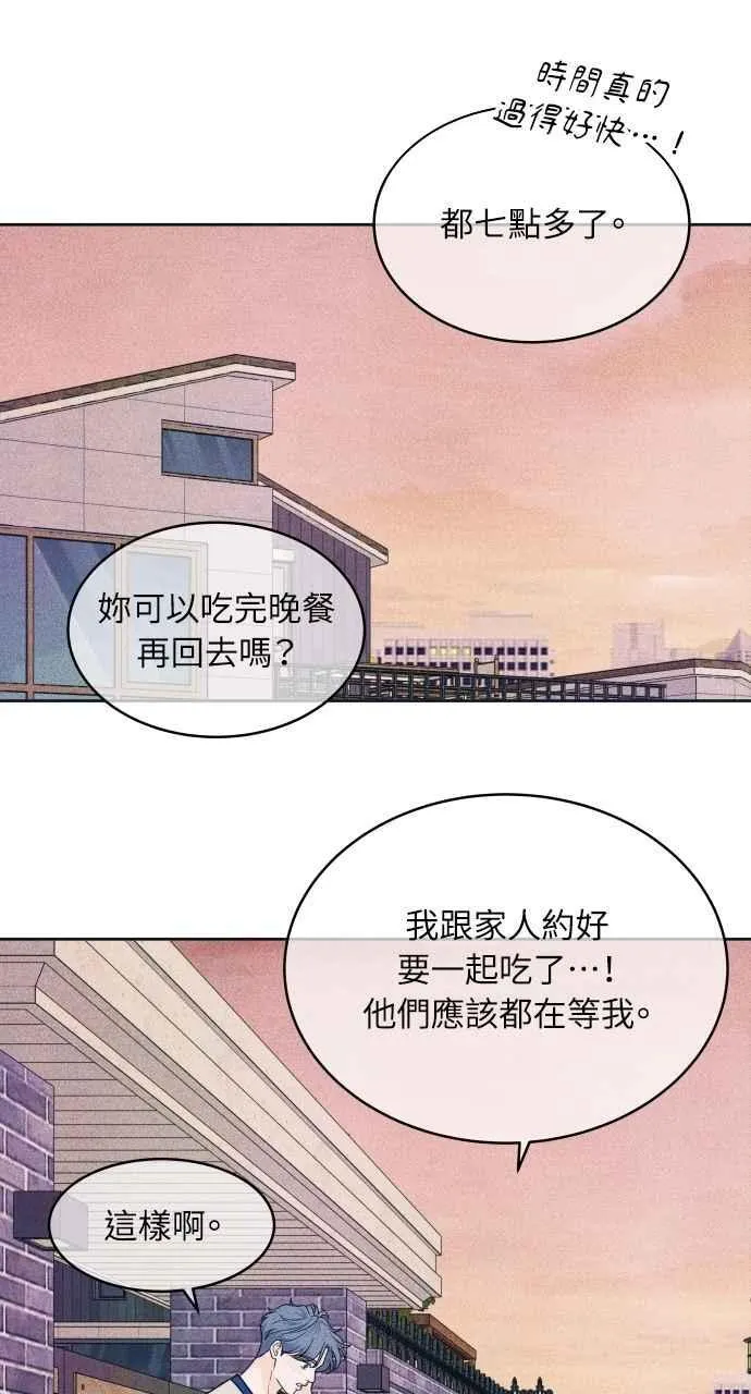 第86话 犹豫 第35页