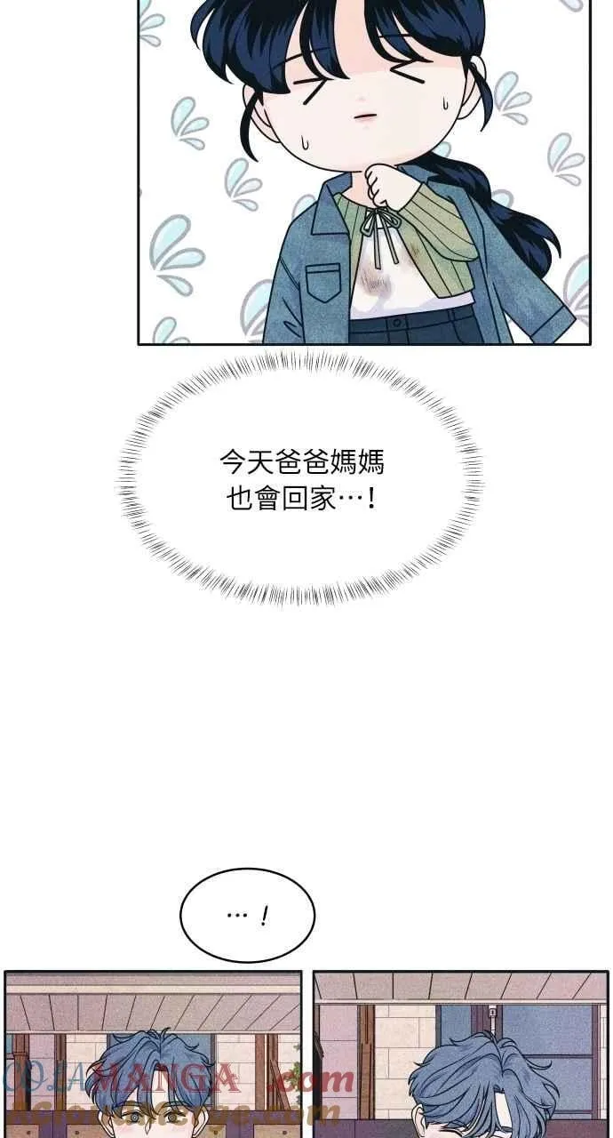第86话 犹豫 第37页